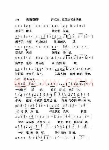 美好如梦