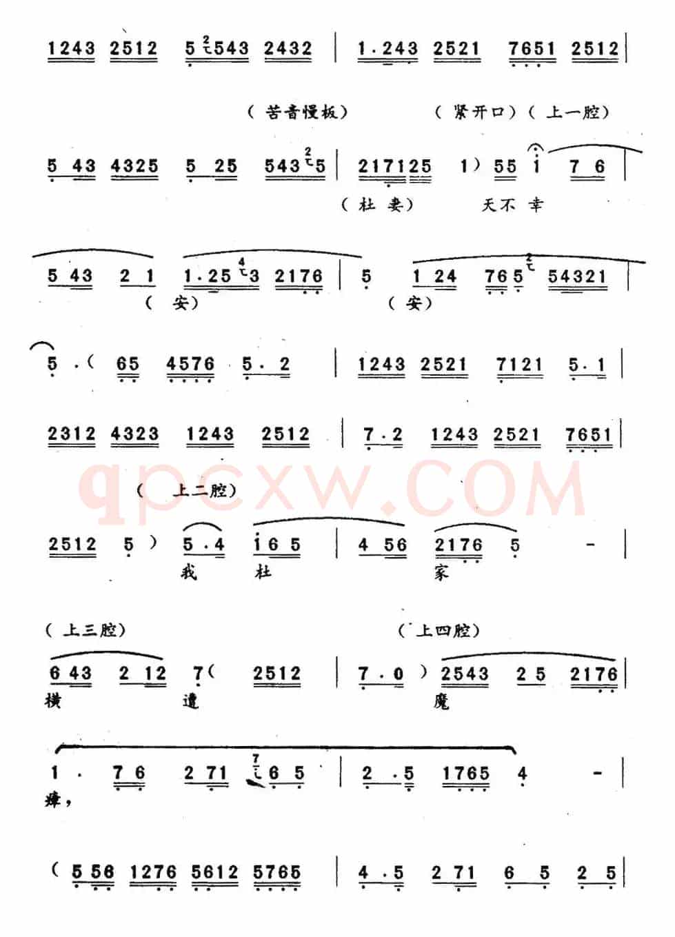 [秦腔]  回府（《周仁回府》周妻、杜妻唱段）