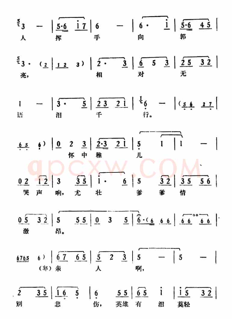 [湘剧高腔]《郭亮》第九场 浩然正气
