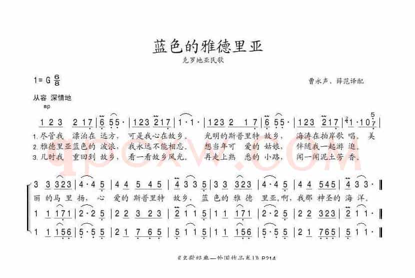 蓝色的雅德里亚（克罗地亚）