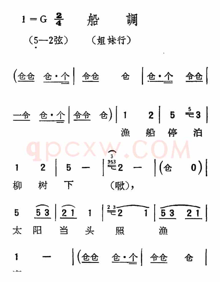 [扬剧曲调]船调（姐妹行）