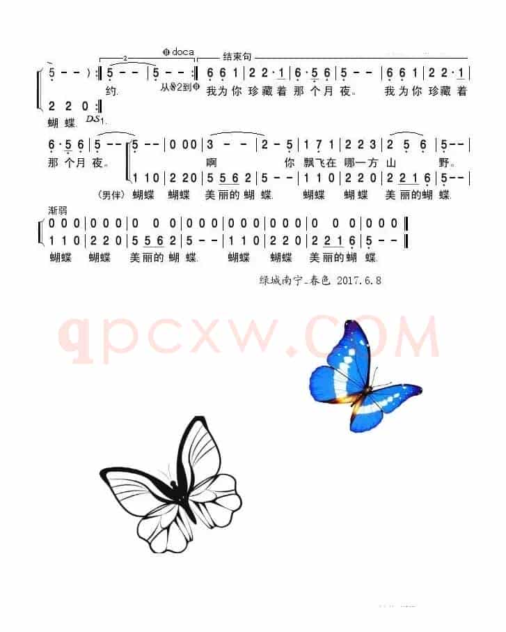 蝴蝶（程义浩词 印青曲）
