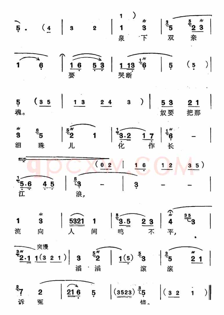[苏州弹词]徐丽仙唱腔选：投江（《杜十娘》选曲）