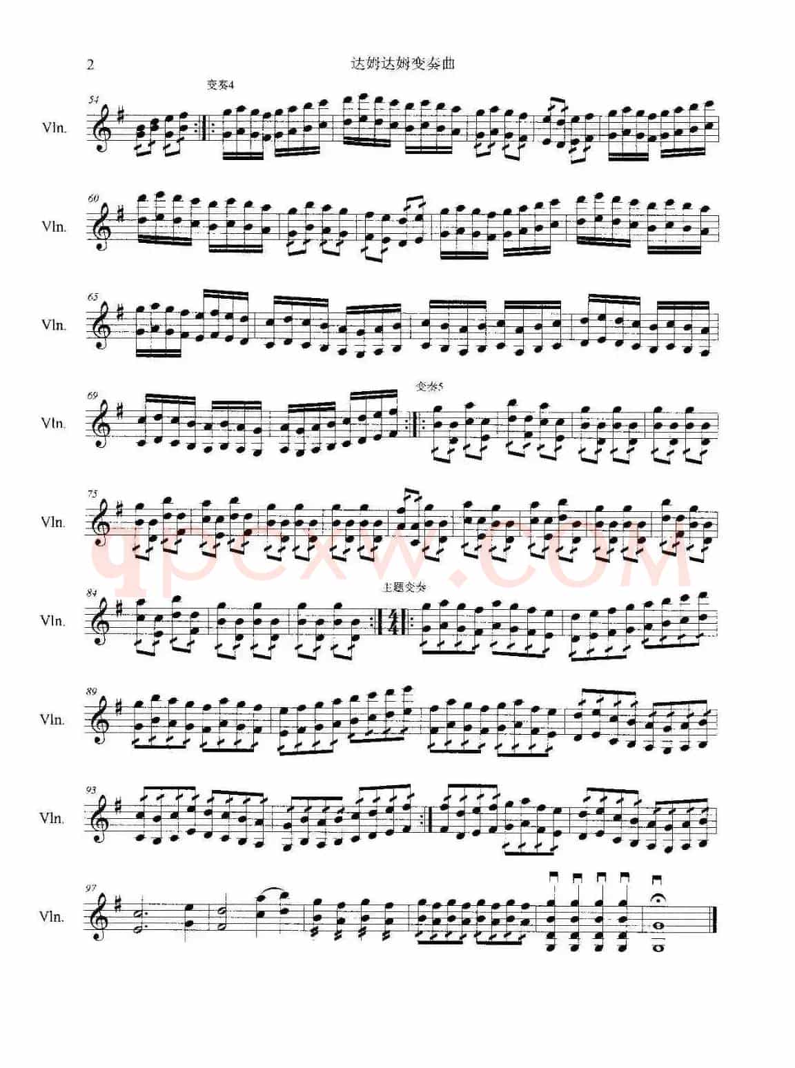 达姆达姆变奏曲（小提琴齐奏乐曲）