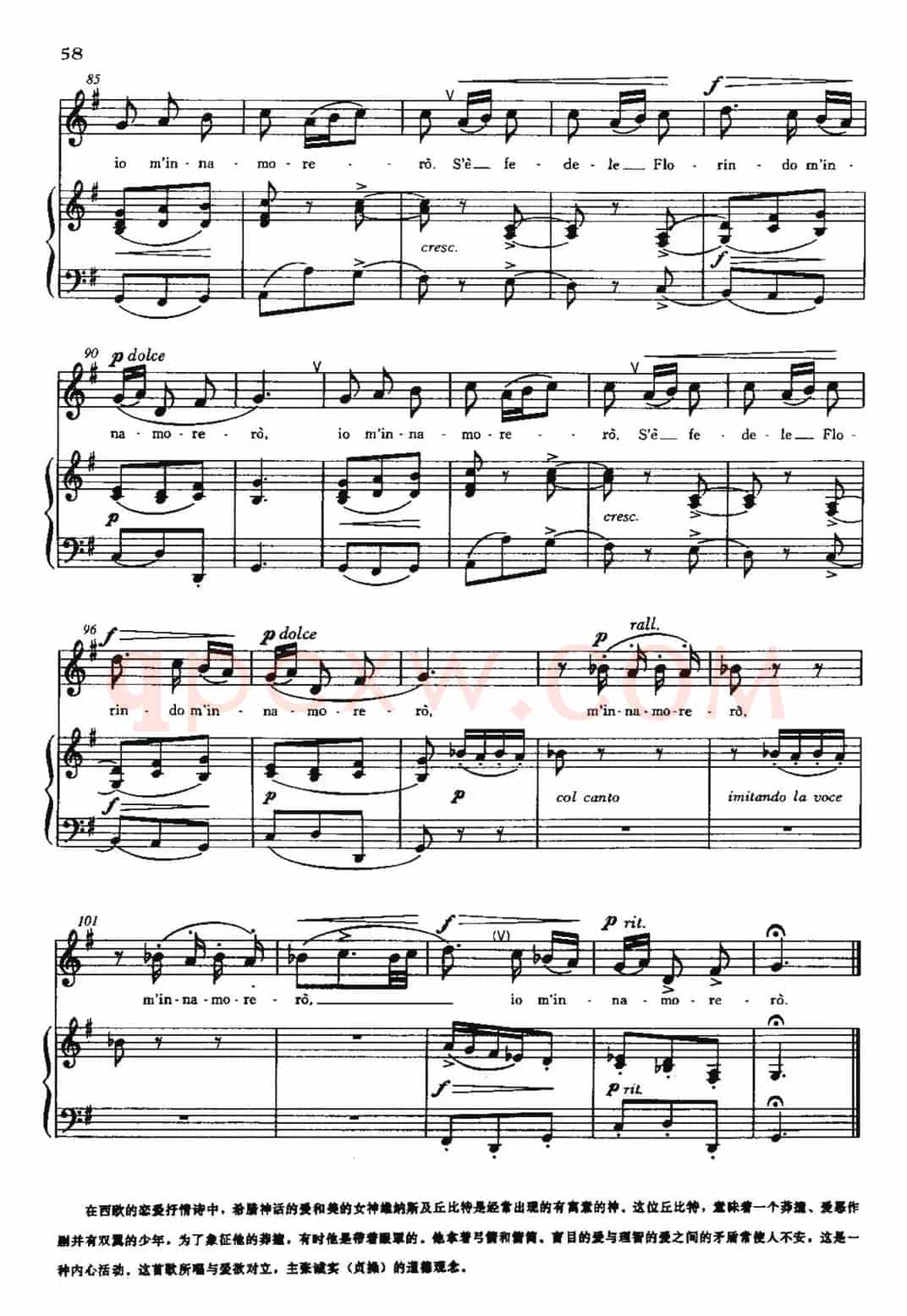 [意]Se Florindo e fedele（如果你确真诚）
