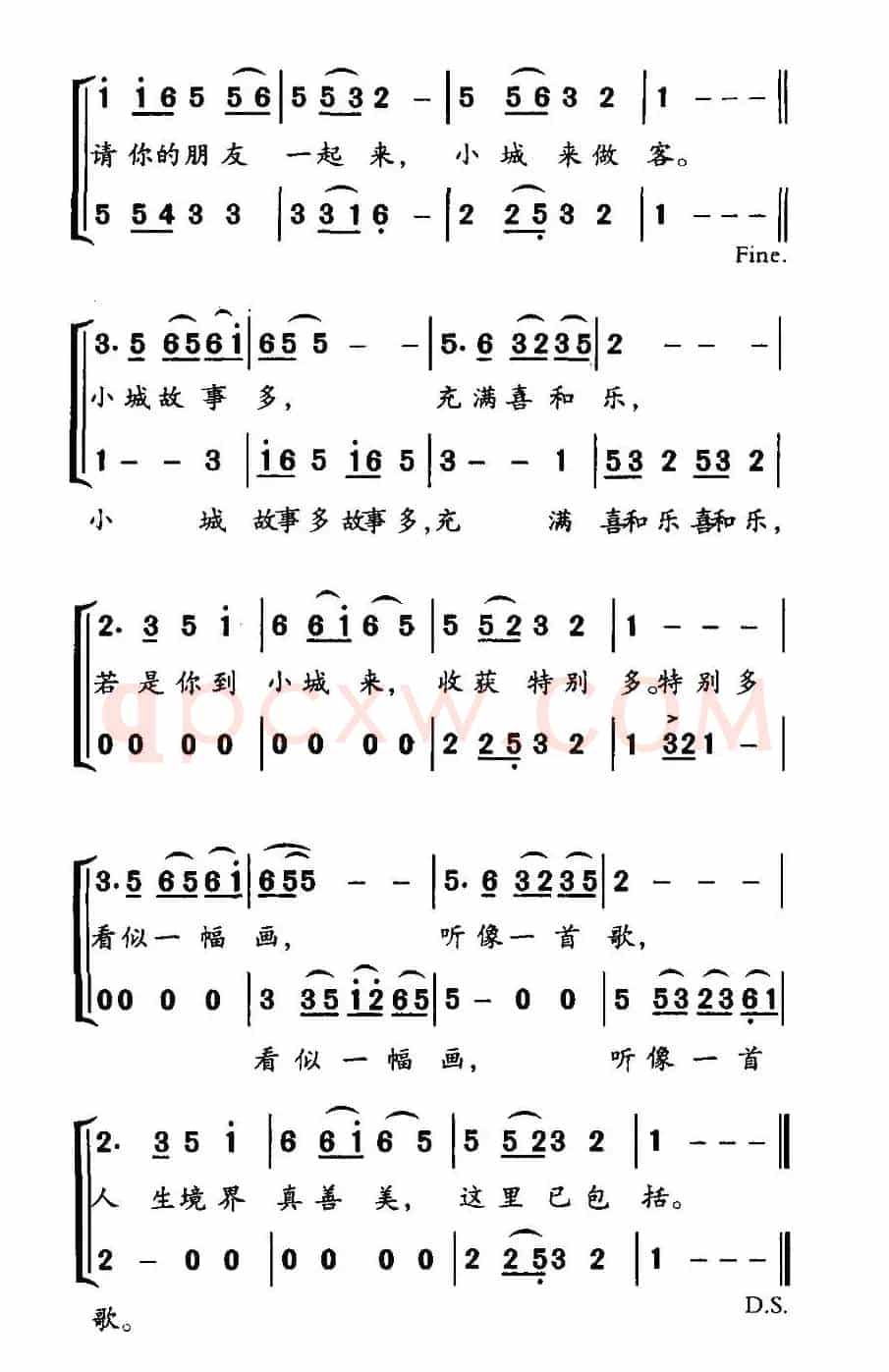 小城故事（刘孝扬编合唱版）