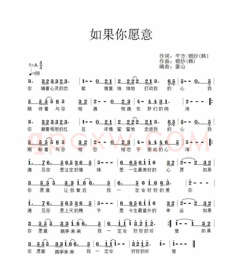 如果你愿意