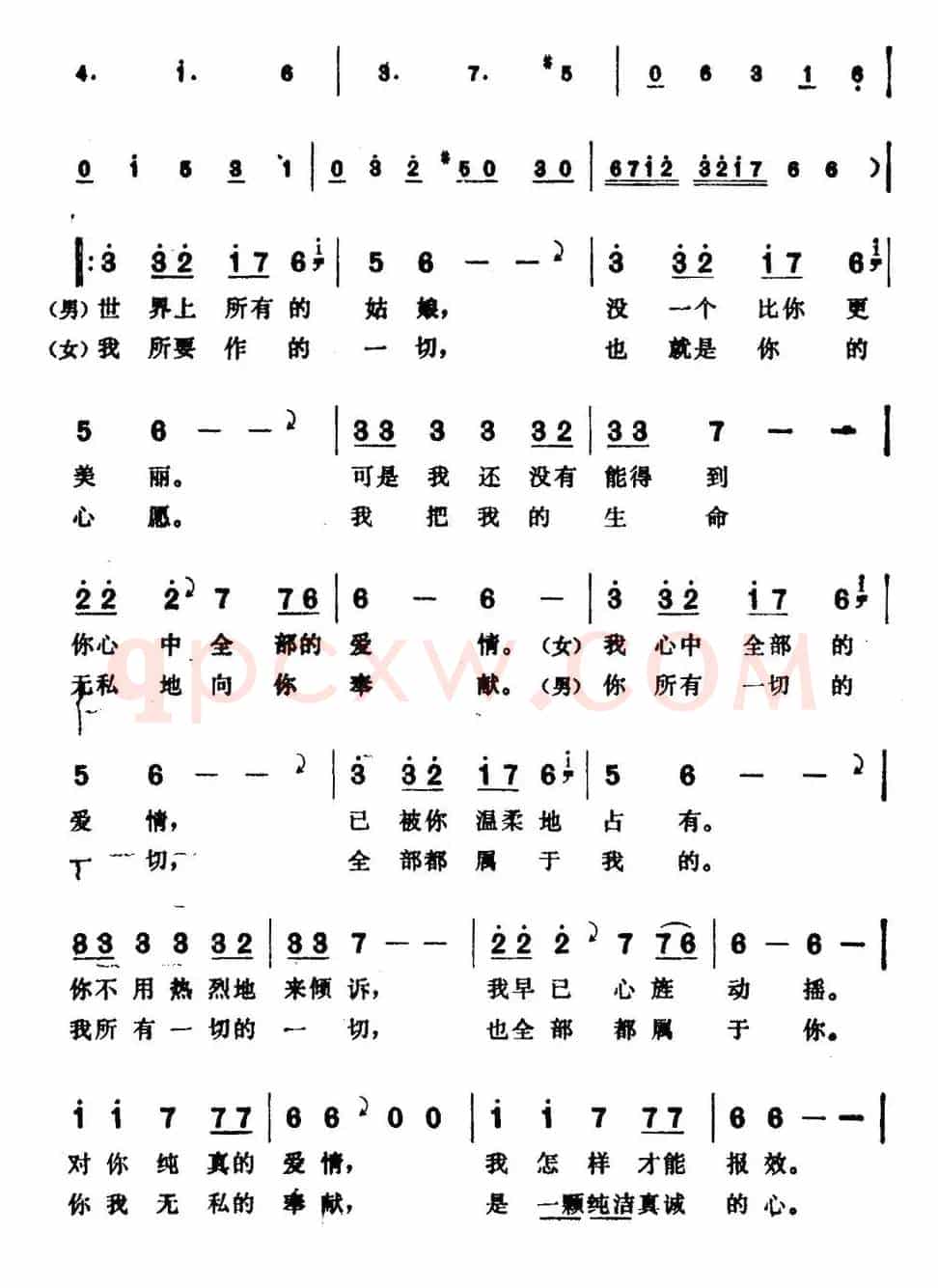 [巴基斯坦]没有人比我更加倾心