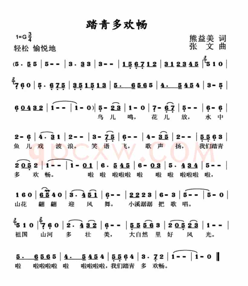踏青多欢畅