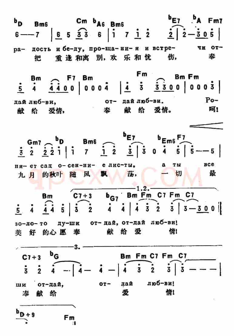 [前苏联]我的命运（中俄文对照）