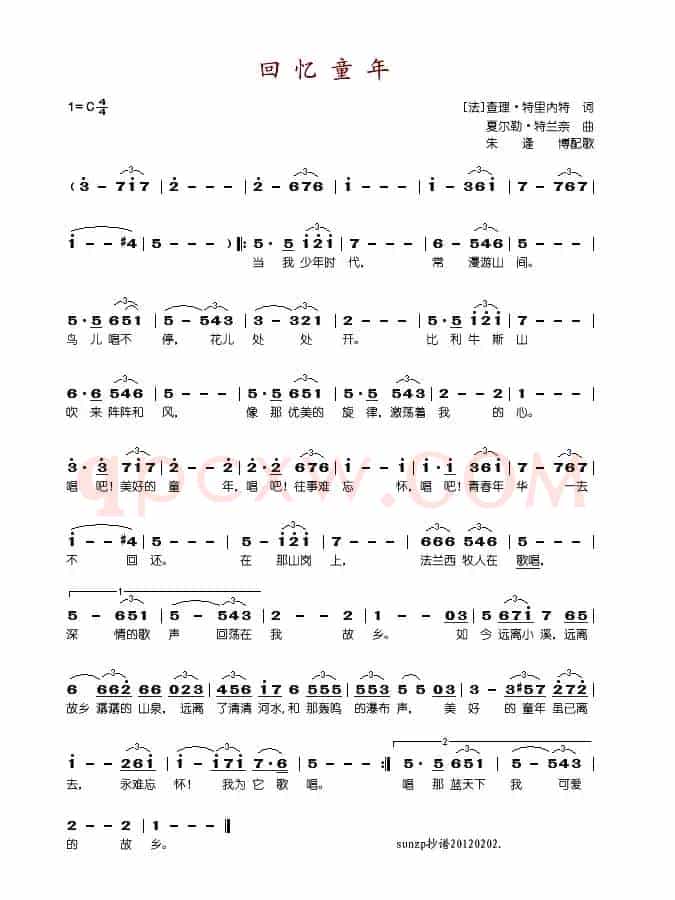 回忆童年（朱逢博配歌版）
