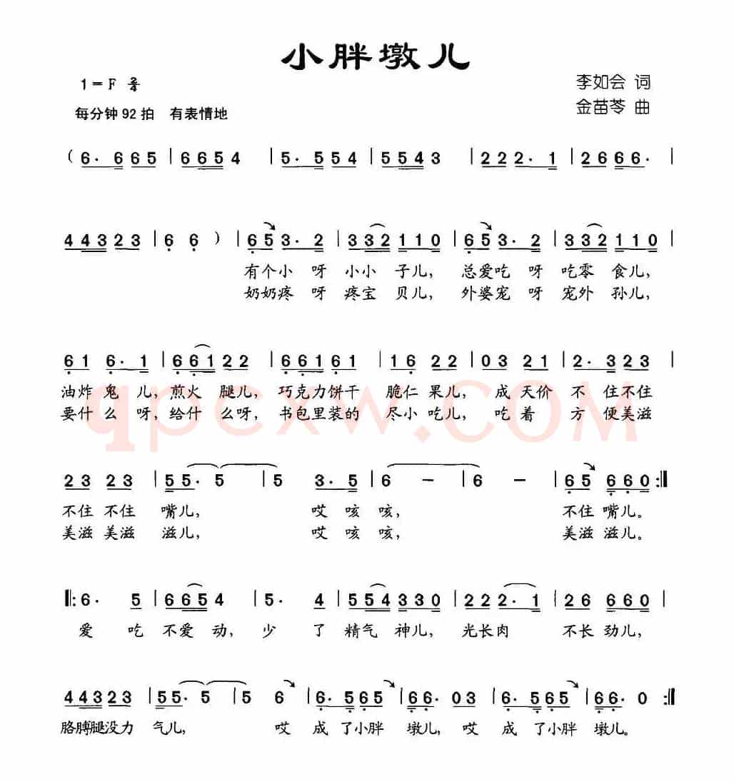 小胖墩儿