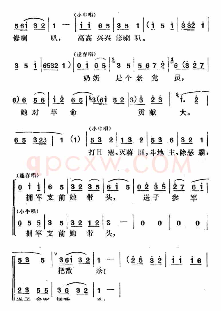 [吕剧]管得好（全本）