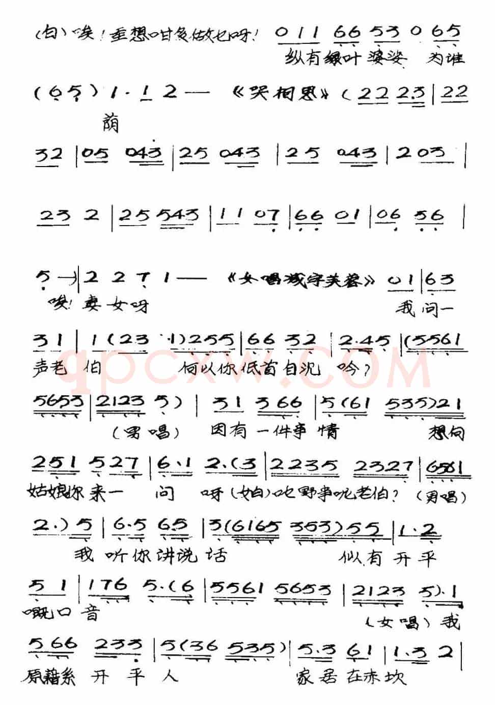[粤曲]竹伯返唐山 