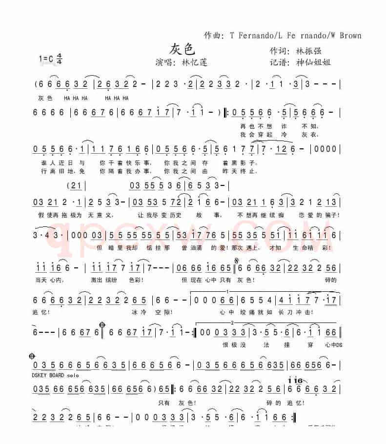 灰色