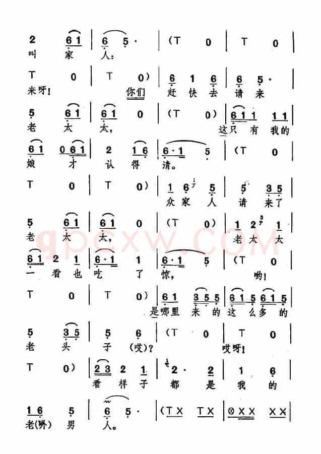 [湖北大鼓]聚宝盆