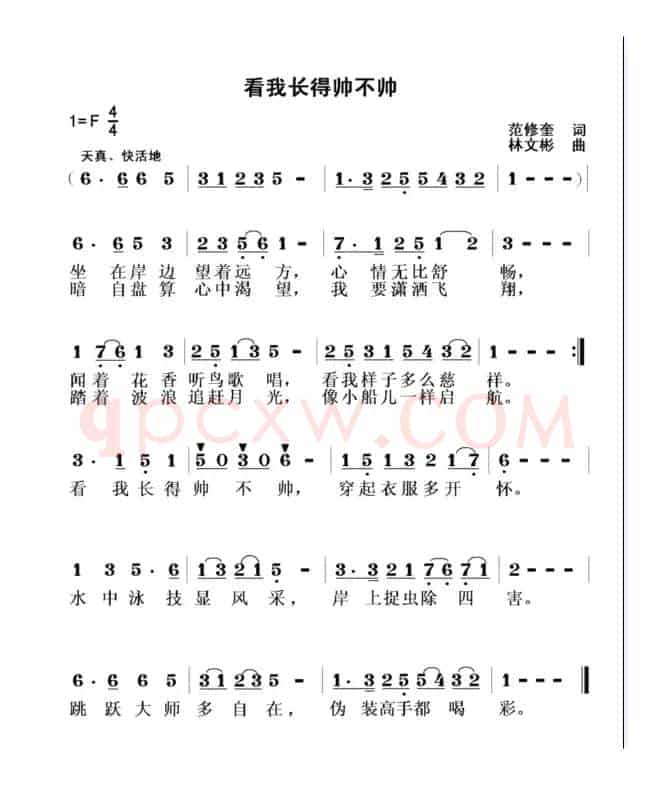 看我长得帅不帅