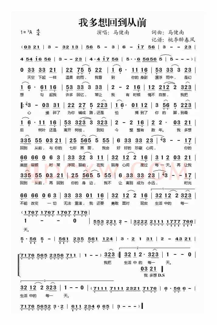 我多想回到从前