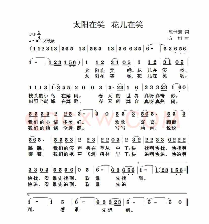 太阳在笑  花儿在笑