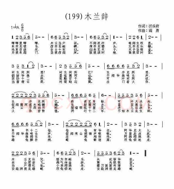 长歌行 汉乐府 青青园中葵