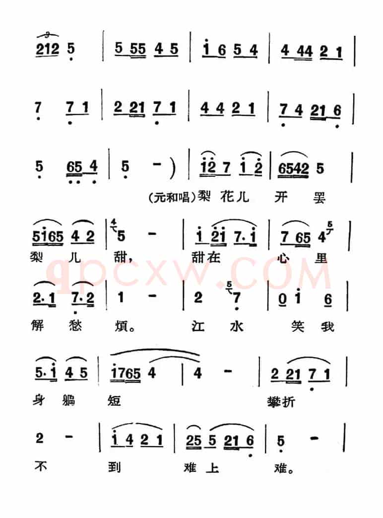 [眉户]曲江歌女