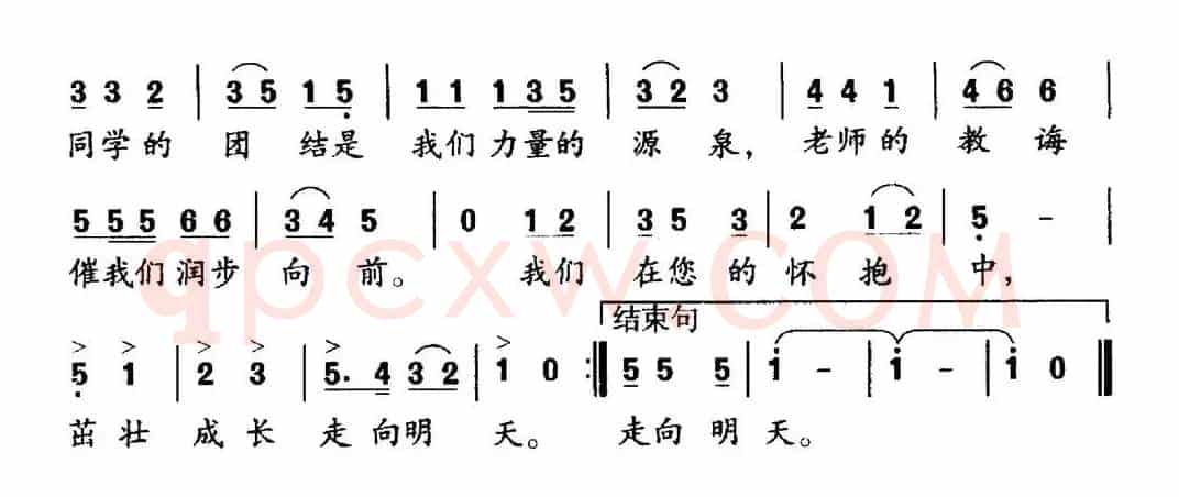 可爱的校园（林汉齐词 黄琛曲）