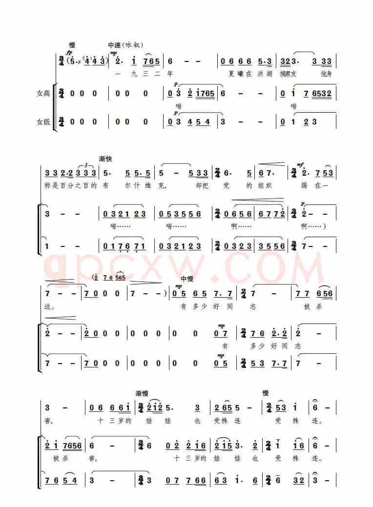 惨痛的历史再也不能重演了（歌剧《贺龙之死》选曲）