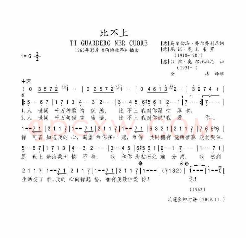 比不上（意）
