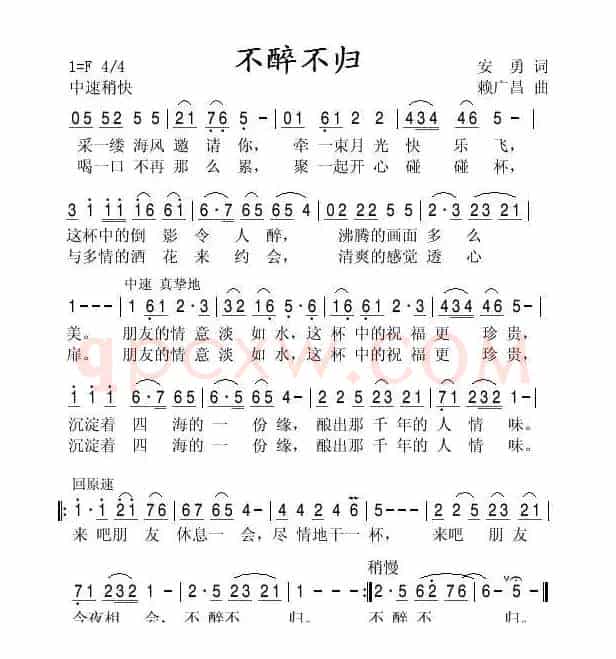 不醉不归