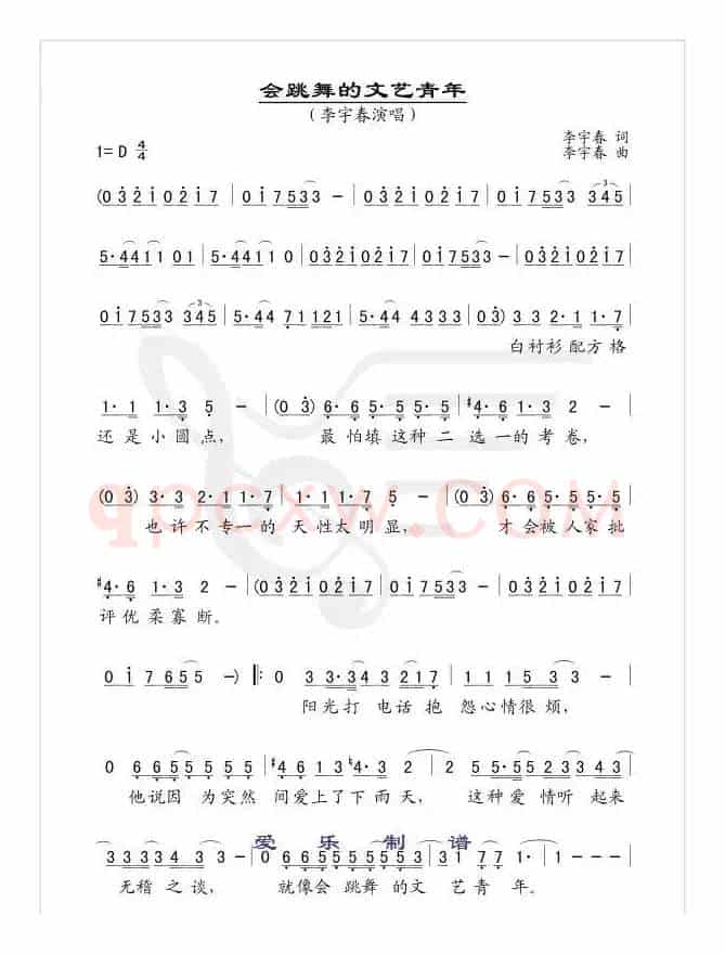 会跳舞的文艺青年