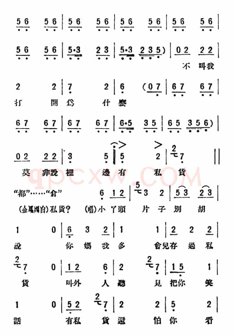 母女俩 （全本）