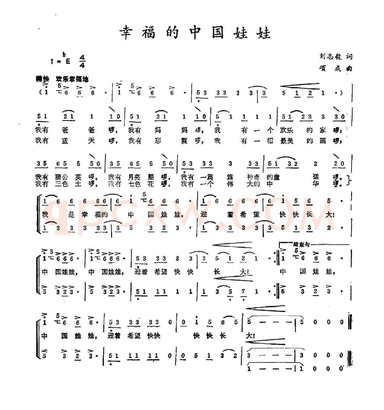 幸福的中国娃娃
