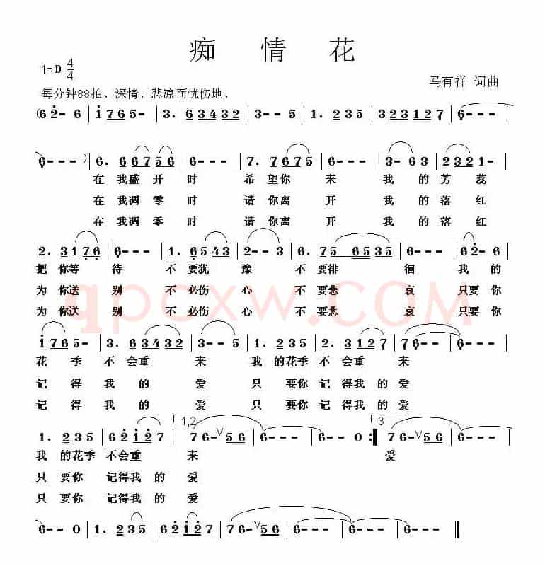 信天游（陕北民歌、王方亮编曲）