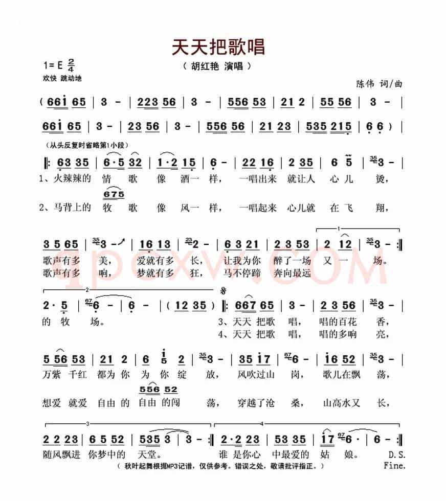 天天把歌唱(陈伟 词曲)
