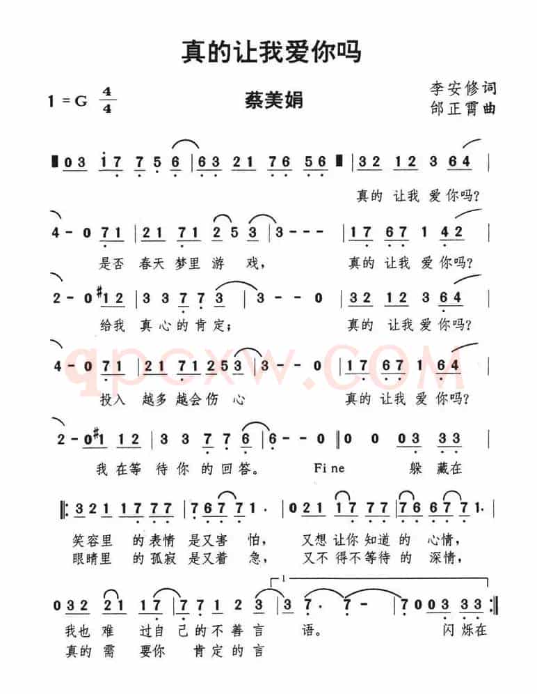 真的让我爱你吗