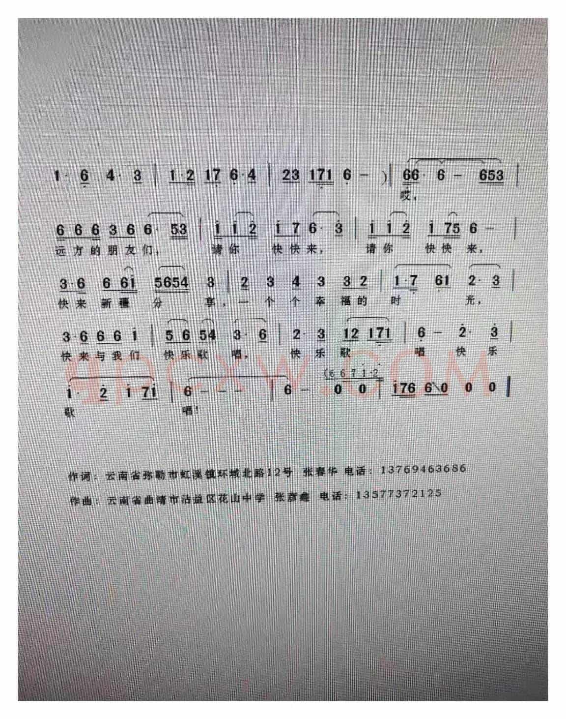 醉美新疆