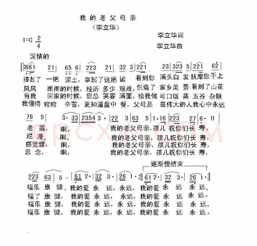 我的老父母亲