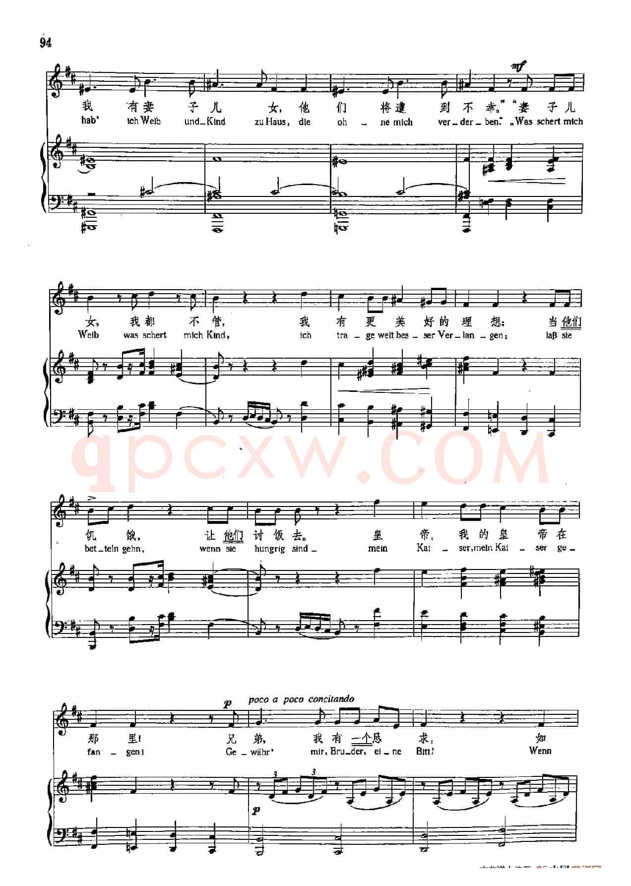 声乐教学曲库4-[德-奥]15两个禁卫兵（正谱）