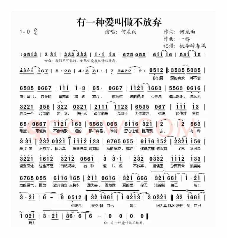 有一种爱叫做不放弃