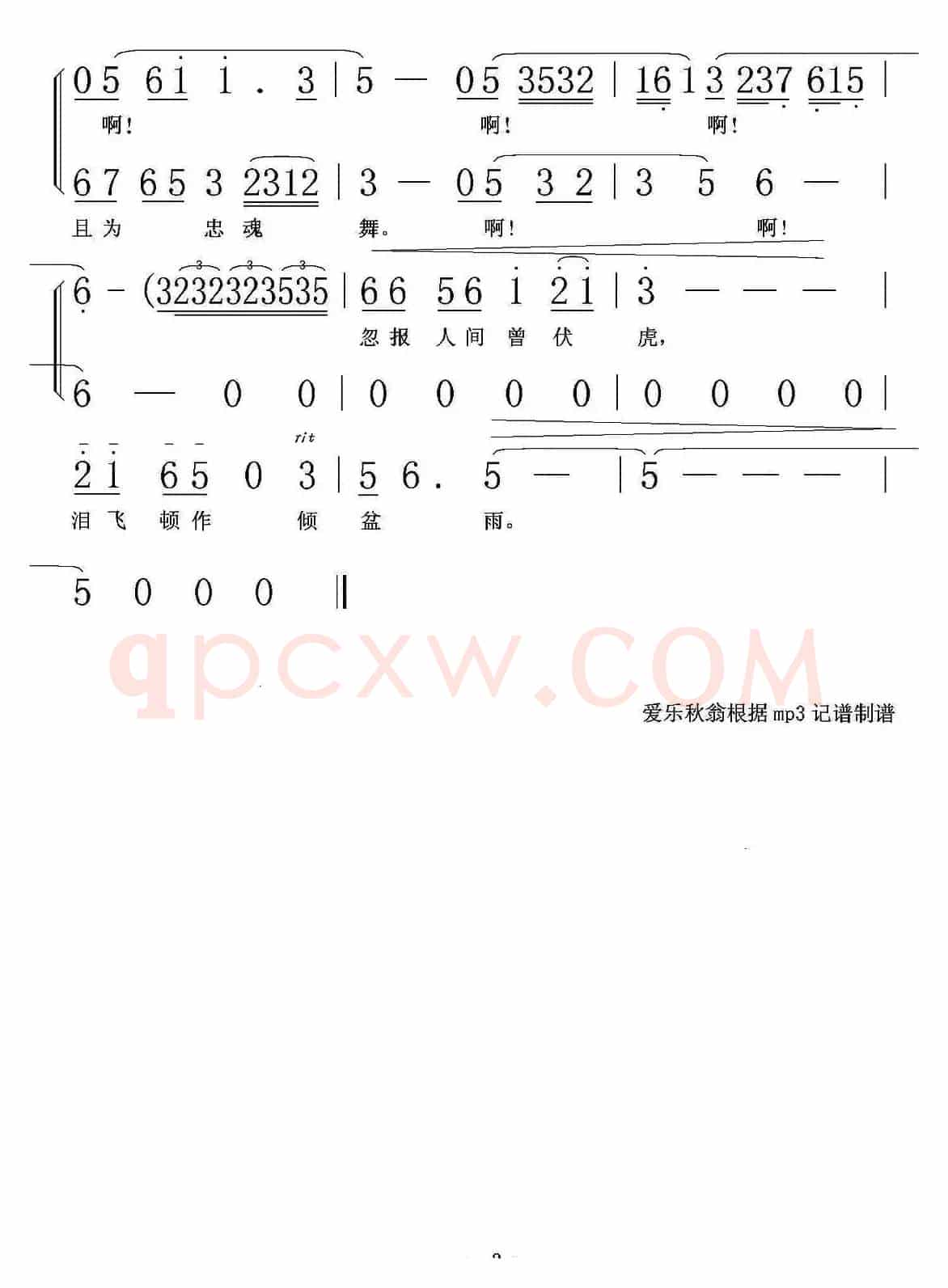 蝶恋花･答李淑一（60年代毛主席诗词歌曲）