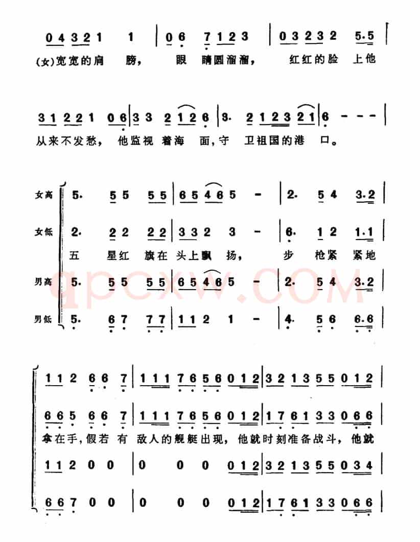 哨兵之歌（刘佳词 晨耕曲）