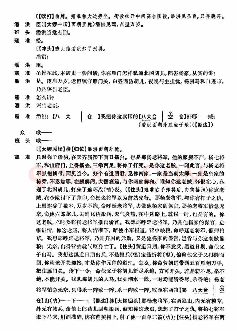 清官册