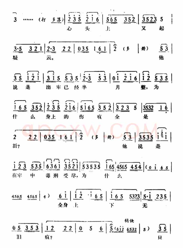 [湘剧高腔]《郭亮》第八场 掩护战友