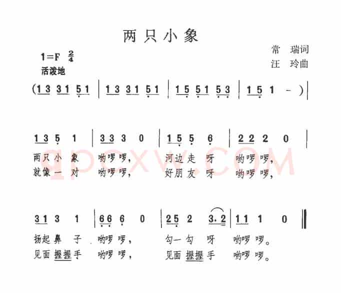 两只小象（常瑞词 汪玲曲）