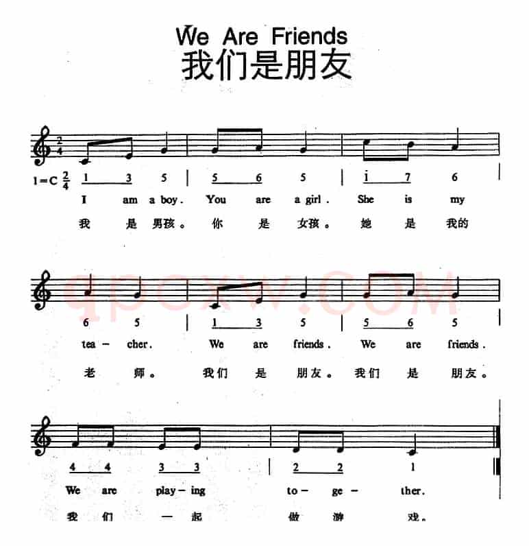 We Are Friends（我们是朋友）