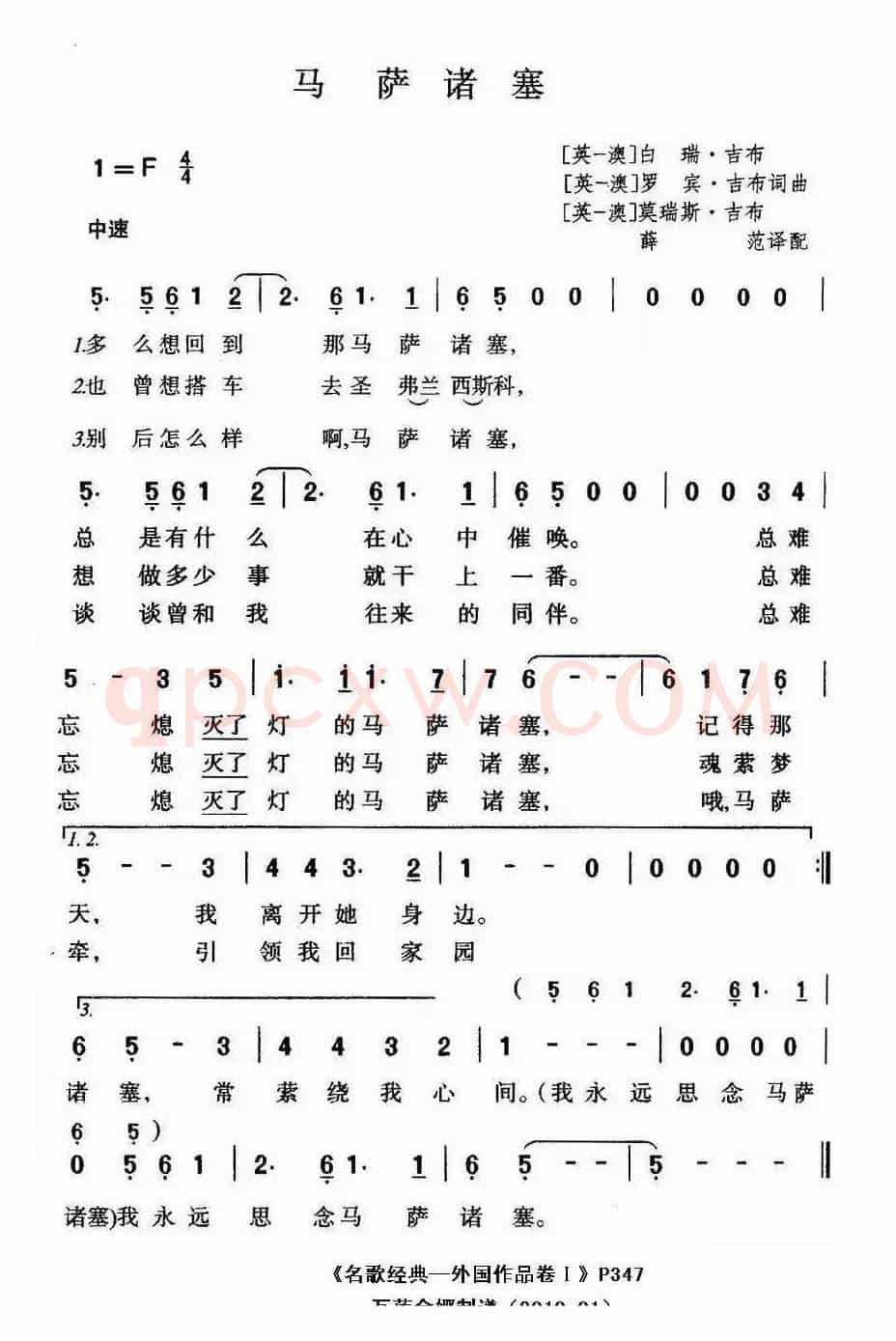 马萨诸塞（英）