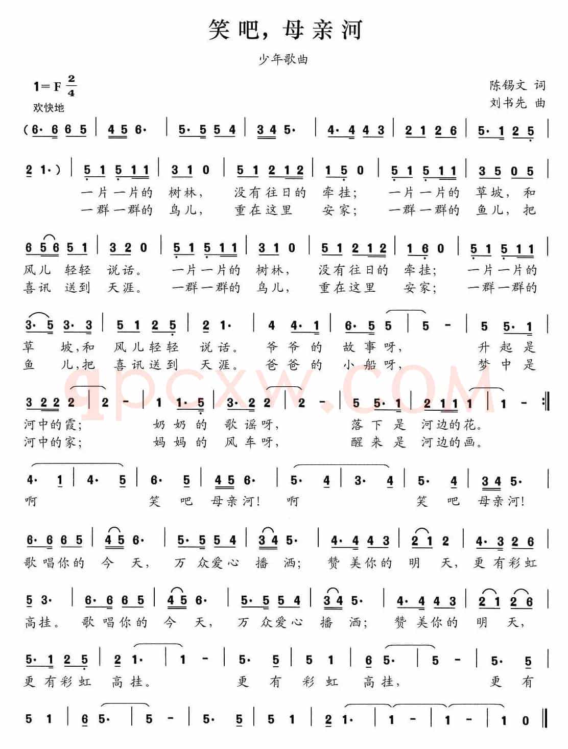 笑吧，母亲河