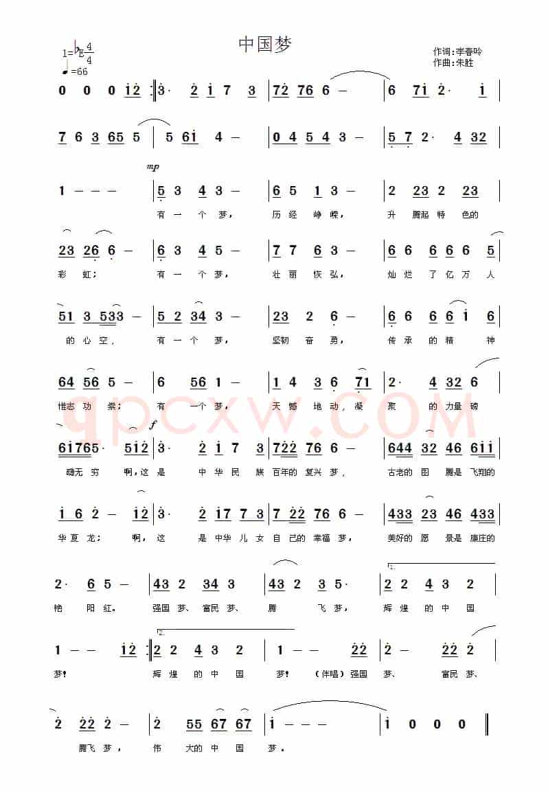 中国梦(李春吟词 朱胜曲)