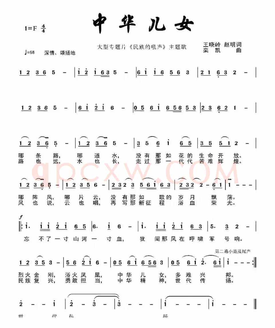 文职人员之歌