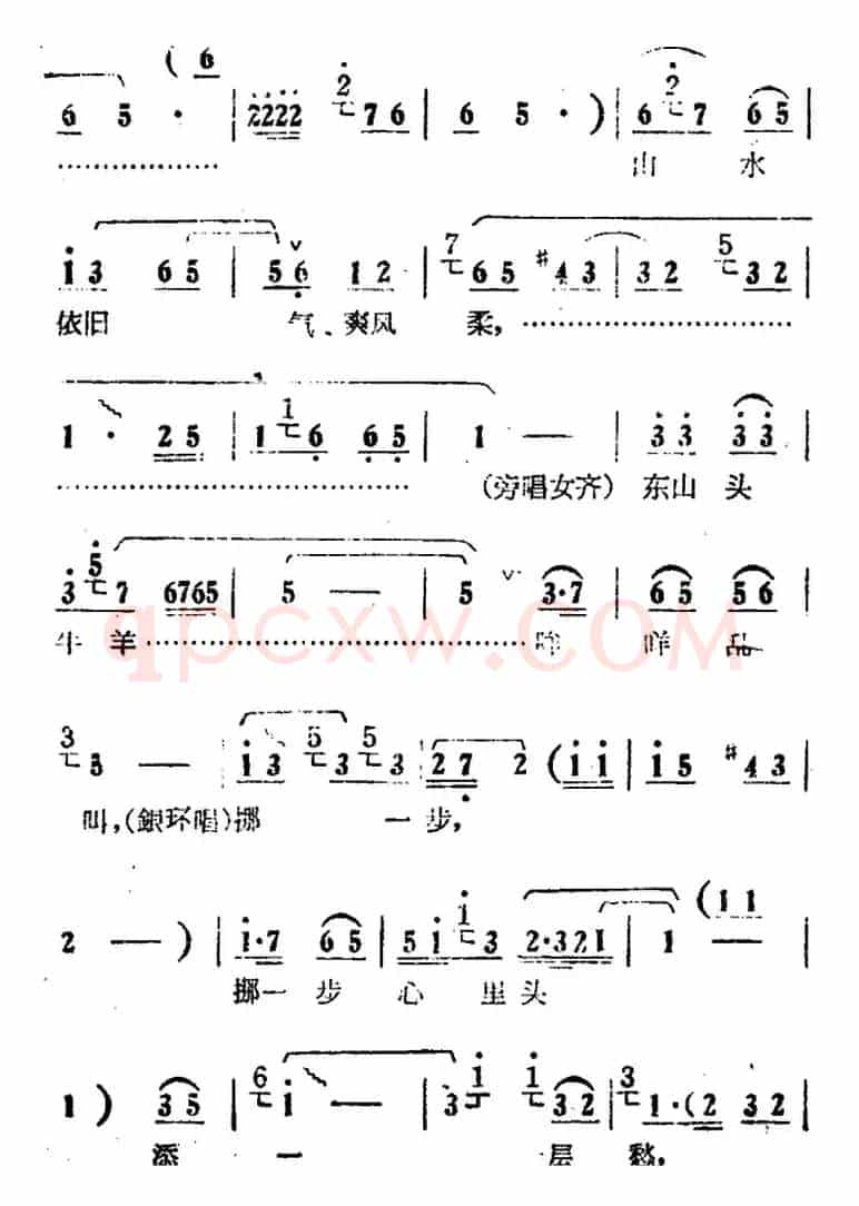 人也留来地也留（电影版《朝阳沟》选段、银环唱段、画外伴唱）